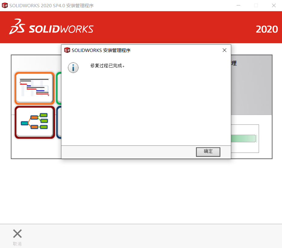 如何修复SolidWorks软件